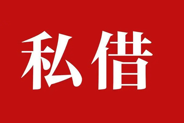 深圳10空放贷款_深圳10私人借钱上门放款_深圳10民间借贷联系方式