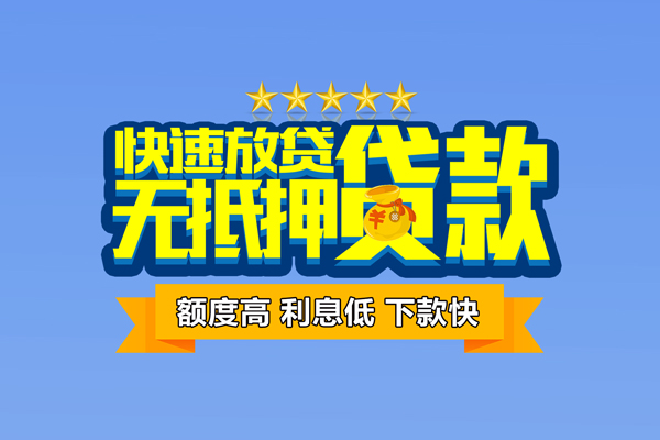 深圳10无抵押私借空放