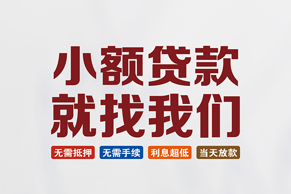 深圳10个人贷款联系电话