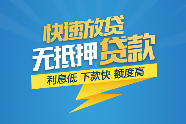 深圳10无抵押身份证贷款-深圳10私人借钱怎么收费-深圳10私人24小时借钱