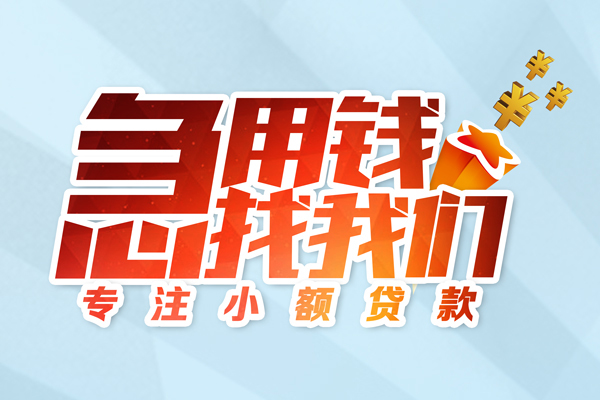深圳10私借-深圳10个人小额贷款-深圳10哪里可以借钱