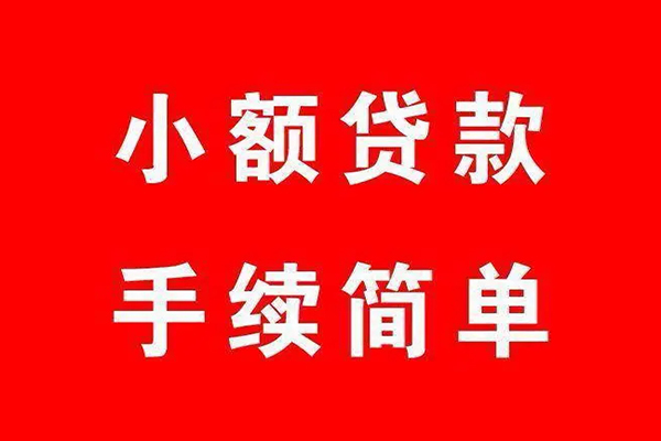 深圳10小额短借-深圳10水钱-深圳10个人短借