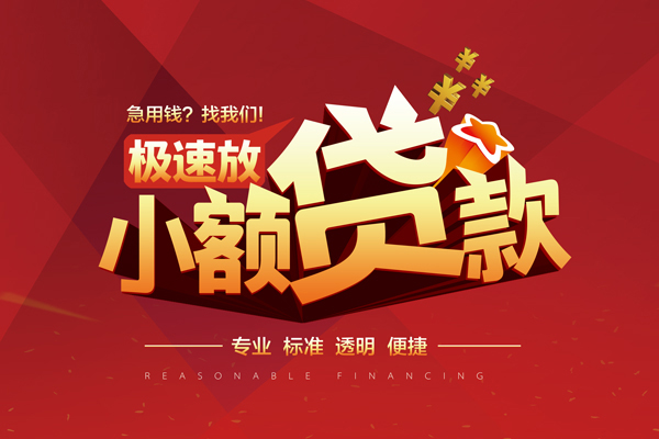 深圳10短借私借空放-深圳10私人空放借钱-深圳10短借急用钱