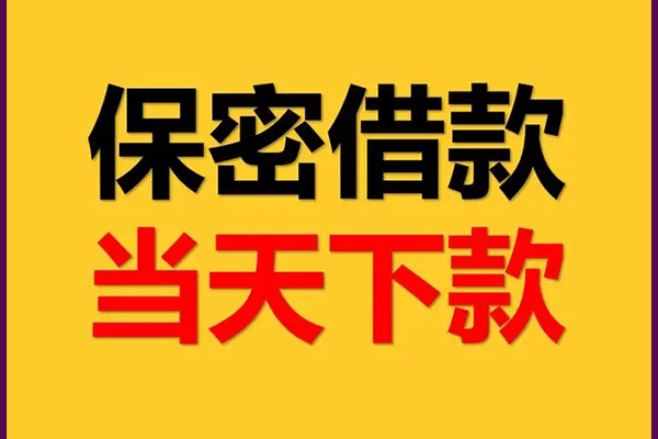 深圳10私人短借-深圳10空放贷款-深圳10私借空放先息后本