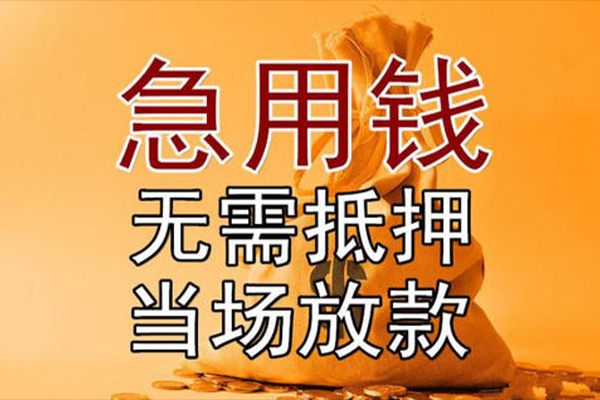 深圳10私借空放-深圳10无抵押小额贷款-深圳10私人24小时借钱
