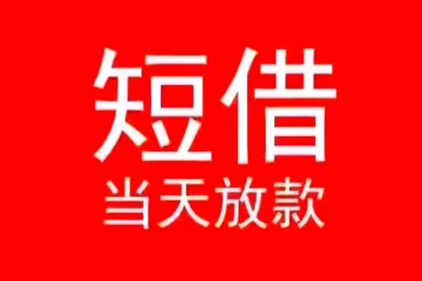 深圳10私人放款联系方式-深圳10身份证怎么贷款-深圳10身份证正规贷款