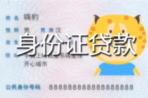深圳10应急贷款-深圳10应急借钱空放-深圳10抵押短借