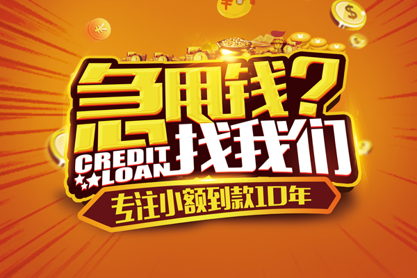 深圳10个人放款-深圳10小额贷款当天放款-深圳10私人身份证借私借