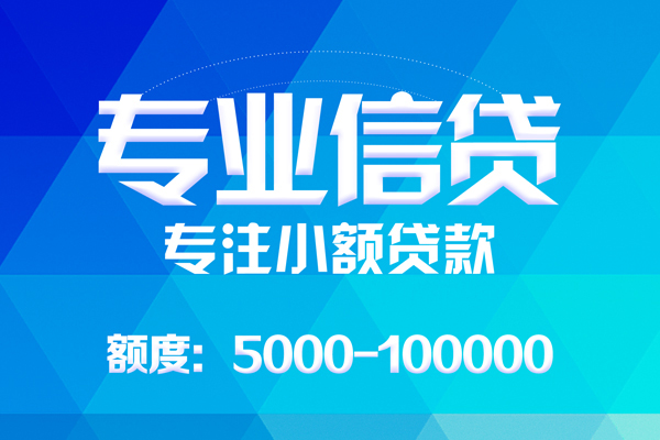 深圳10哪里有私人借贷-深圳10无抵押身份证贷款-深圳10个人借贷好吗