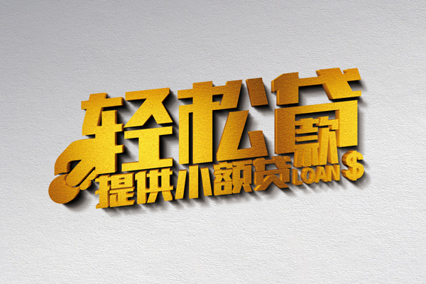 深圳10私人私借-深圳10短借私借空放-深圳10无抵押私借空放