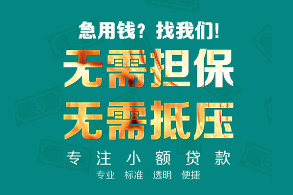 深圳10小额私人借贷-深圳10私借空放直接上门-深圳10身份证线下贷款