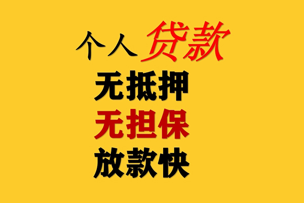 深圳10二次抵押贷款-深圳10个人短借-深圳10空放贷款
