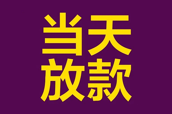 深圳10个人借贷-深圳10民间借贷无视黑白-深圳10社保信用贷款