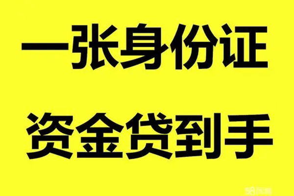 深圳10个人消费贷款-深圳10身份证办理贷款-深圳10私借空放不考察