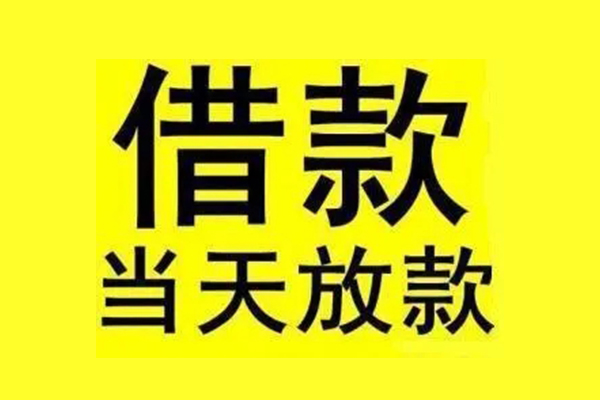 深圳10民间借贷网-深圳10民间借贷无视黑白-深圳10身份证贷款平台