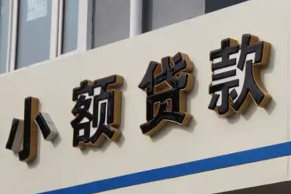 深圳10小额信用贷款-深圳10哪里有小额贷款-深圳10民间借贷