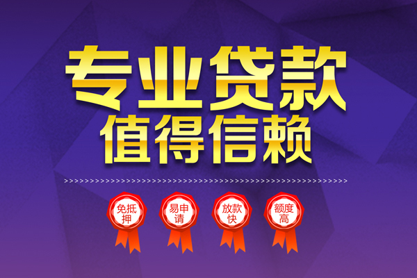 深圳10个人借贷不查征信-深圳10哪里可以借钱-深圳10无抵押私借空放