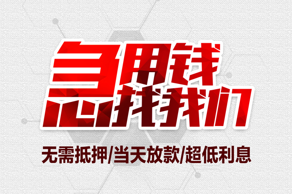 深圳10短借当天借钱-深圳10短借私借空放-深圳10上门空放