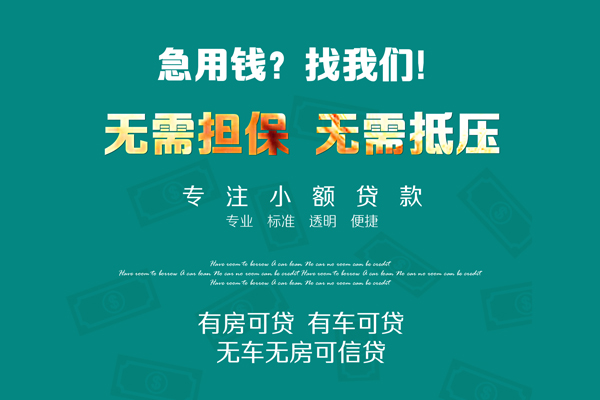 深圳10急需借钱可以找我-深圳10个人借钱-深圳10本地私借