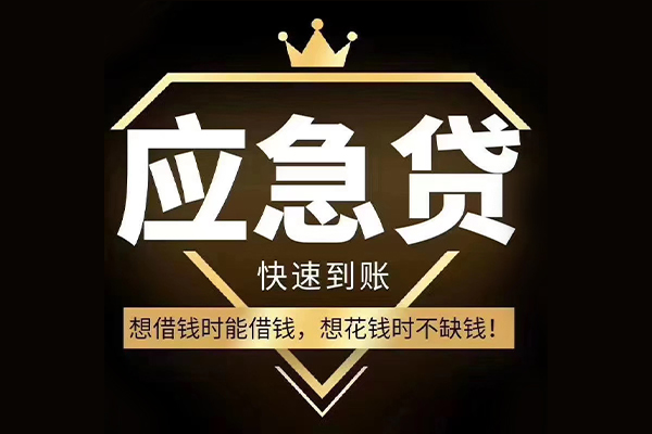 深圳10哪有民间借贷-深圳10私借上门放款-深圳10小额私人借贷