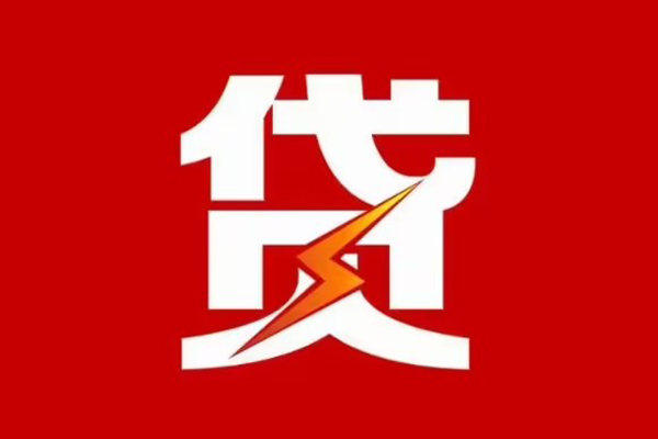 深圳10贷款包过当天放款