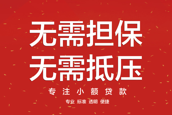 深圳10大额短借-深圳10应急贷款-深圳10私借空放短借